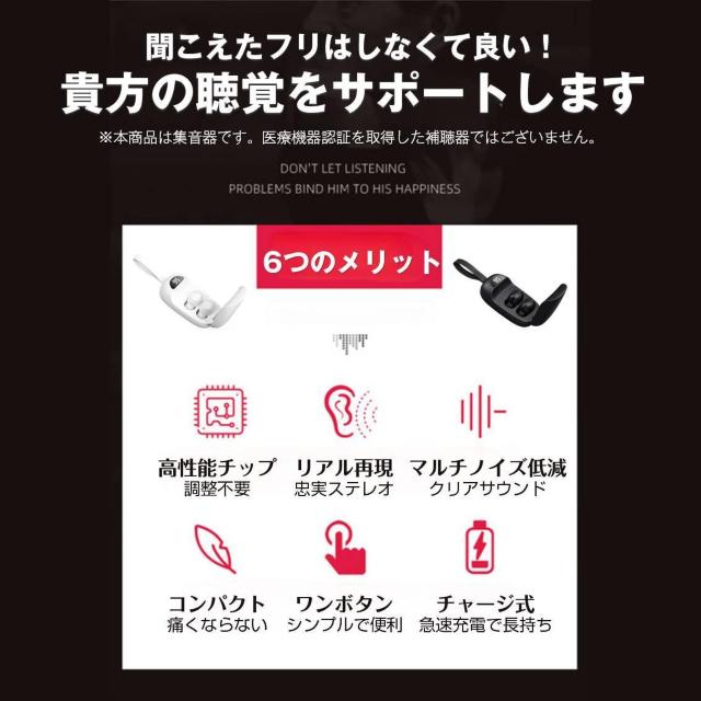 集音器 イヤホン型 充電ケース付き 高齢者 ノイズキャンセル 小型 軽量 音量調整 簡単操作 USB充電 両耳 痛くない 大きく聞 < 家電/AV  集音器 イヤホン型 充電ケース付き 高齢者 ノイズキャンセル 小型 軽量 音量調整 簡単操作 USB充電 両耳 痛くない 大きく聞 < 家電/AVの