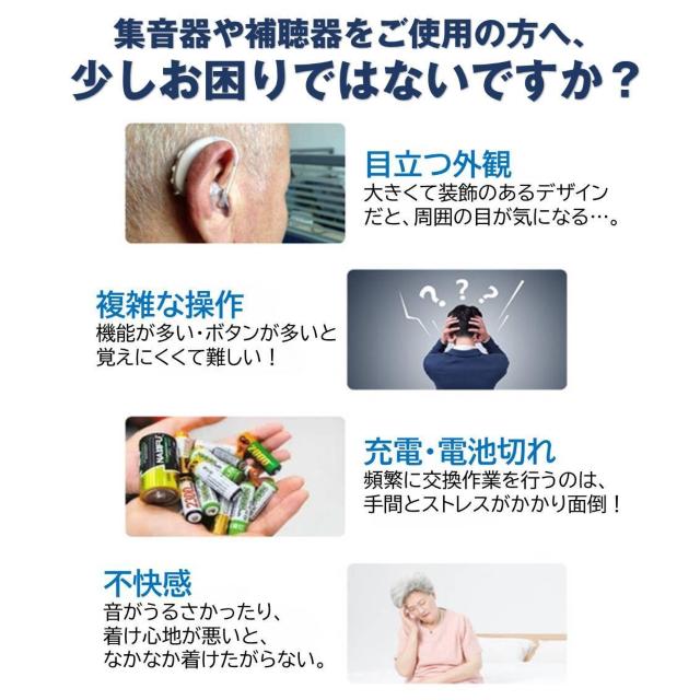 集音器 イヤホン型 充電ケース付き 高齢者 ノイズキャンセル 小型 軽量 音量調整 簡単操作 USB充電 両耳 痛くない 大きく聞 < 家電/AV  集音器 イヤホン型 充電ケース付き 高齢者 ノイズキャンセル 小型 軽量 音量調整 簡単操作 USB充電 両耳 痛くない 大きく聞 < 家電/AVの
