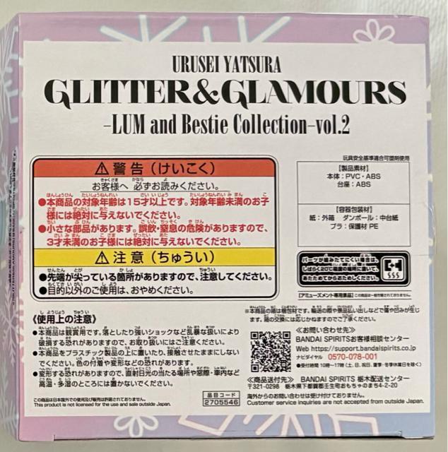 鐯 GLITTER&GLAMOURS LUMandBestie Collection vol.2 Oyuki