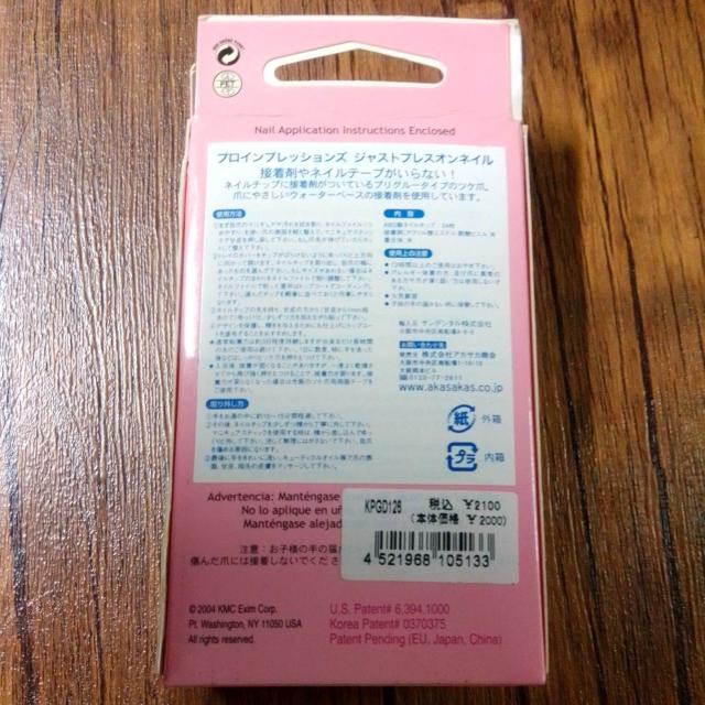 プロインプレッションズ 接着剤やネイルテープが要らない 未使用 < 香水/コスメ/ネイル プロインプレッションズ 接着剤やネイルテープが要らない 未使用 < 香水/コスメ/ネイルの