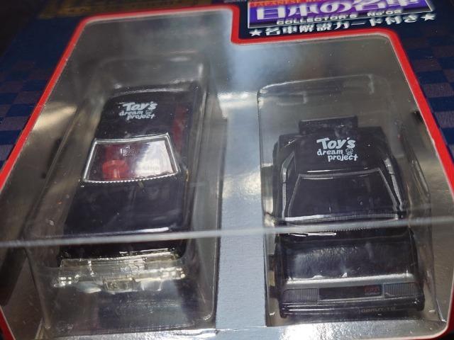★トミカ&チョロQ日本の名車★No.2 日産スカイライン(GT-ES)★TOMY&タカラ★ < ホビー  ★トミカ&チョロQ日本の名車★No.2 日産スカイライン(GT-ES)★TOMY&タカラ★ < ホビーの