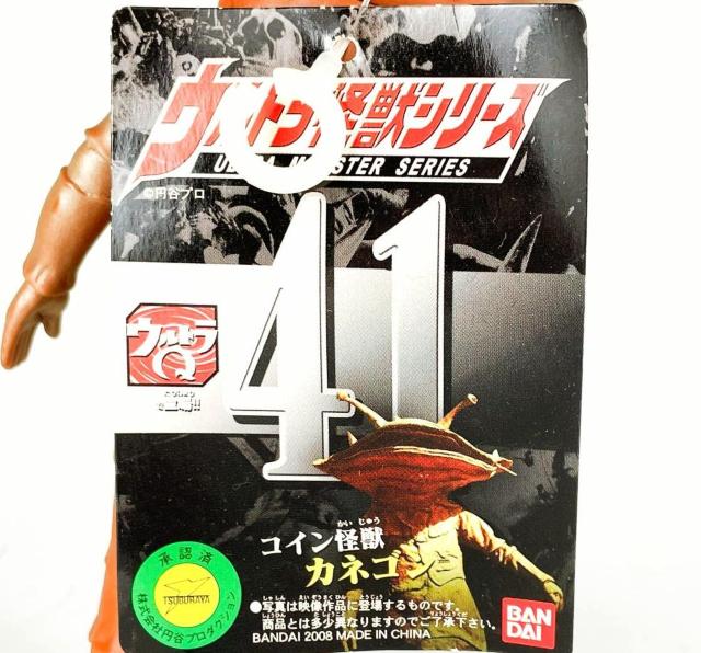 ウルトラ怪獣シリーズ 41 コイン怪獣 カネゴン タグ付●新品未使用美品 ウルトラマン < ホビー  ウルトラ怪獣シリーズ 41 コイン怪獣 カネゴン タグ付●新品未使用美品 ウルトラマン < ホビーの