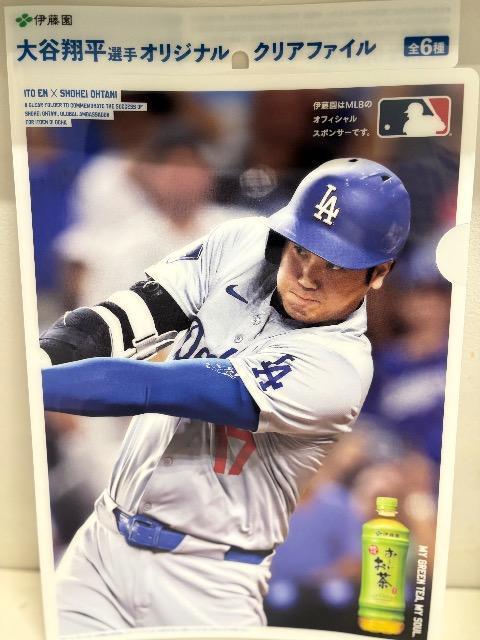 大谷翔平M L B 伊藤園クリアファイルA未使用非売品♪送込。 < ホビー 大谷翔平M L B 伊藤園クリアファイルA未使用非売品♪送込。 < ホビーの