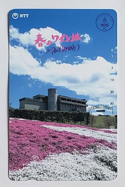 春のワイン城 北海道池田町 < ホビー  春のワイン城 北海道池田町  < ホビーの