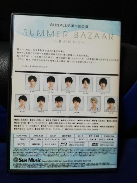 ≪ブルーレイ ≫ SUMMER BAZAAR 〜夏の終わり〜 3枚組 < CD/DVD/ビデオ ≪ブルーレイ ≫ SUMMER BAZAAR 〜夏の終わり〜 3枚組 < CD/DVD/ビデオの