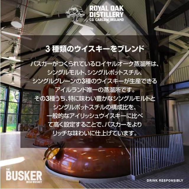 新品 ロイヤルオーク蒸留所 バスカー アイリッシュウイスキー 40度 700ml 4001 < グルメ/ドリンク 新品 ロイヤルオーク蒸留所 バスカー アイリッシュウイスキー 40度 700ml 4001 < グルメ/ドリンクの