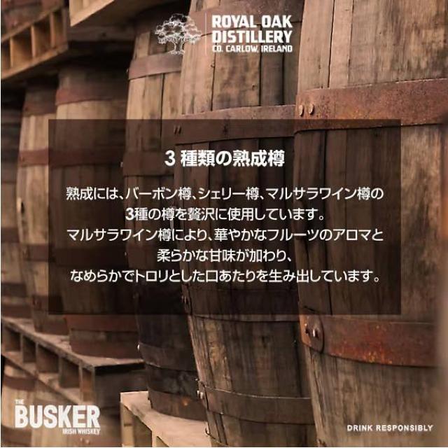 新品 ロイヤルオーク蒸留所 バスカー アイリッシュウイスキー 40度 700ml 4001 < グルメ/ドリンク 新品 ロイヤルオーク蒸留所 バスカー アイリッシュウイスキー 40度 700ml 4001 < グルメ/ドリンクの