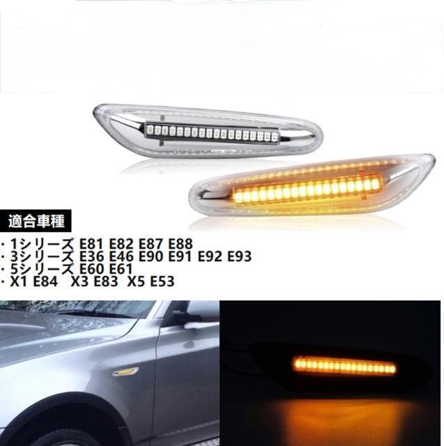 󏭁 [NA]LED TCh}[J[ ECJ[ BMW 1V[Y E81 E82 E87 E88 3V[Y  /oCN