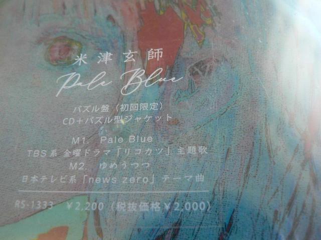 ĒÌtwPale Blue^߂^_xyFpYՁzCD+pY^WPbg  ^gObY 