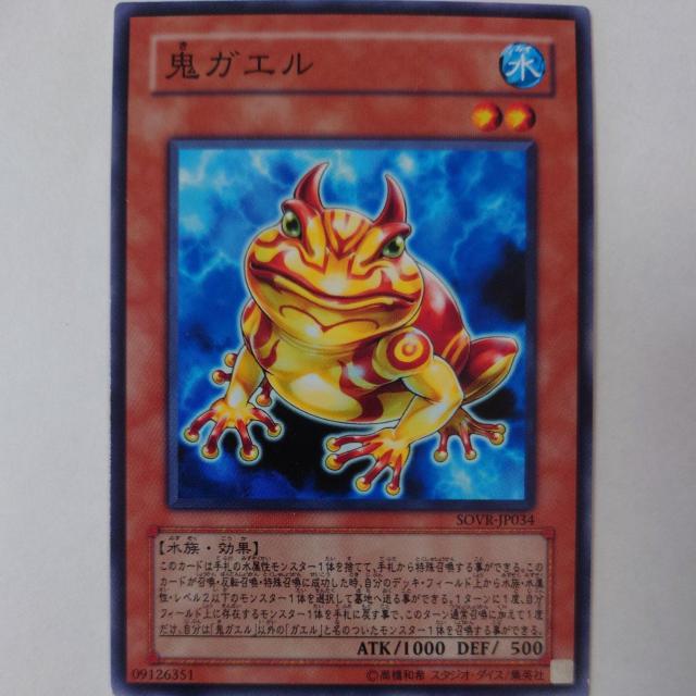 遊戯王 鬼ガエル < トレーディングカード  遊戯王 鬼ガエル  < トレーディングカードの