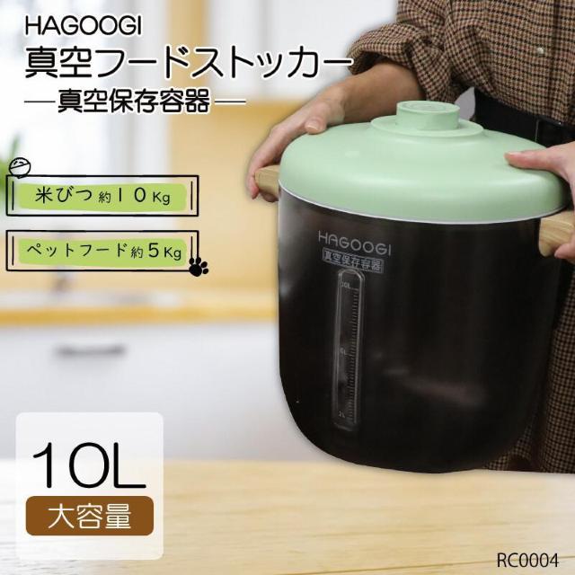 真空状態 フードストッカー グリーン 充電式 湿気防止 酸化防止 鮮度長持 < インテリア/ライフ 真空状態 フードストッカー グリーン 充電式 湿気防止 酸化防止 鮮度長持 < インテリア/ライフの