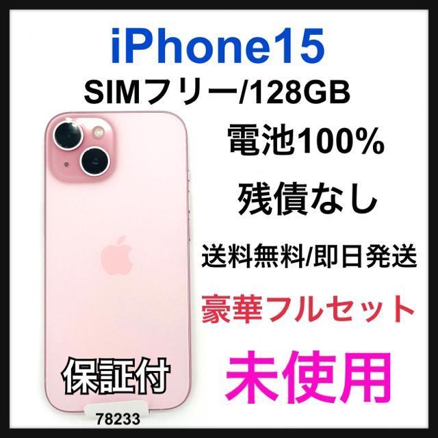 gp iPhone 15 128 GB SIMt[ sN {   Ɠd/AV 