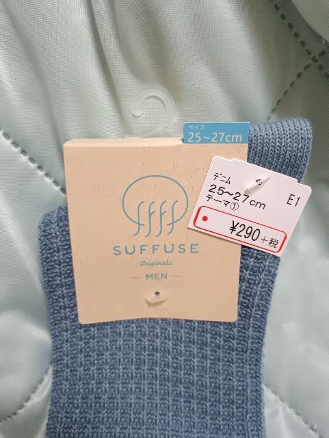 メンズ靴下、新品、薄めブルー? < 男性ファッション メンズ靴下、新品、薄めブルー? < 男性ファッションの
