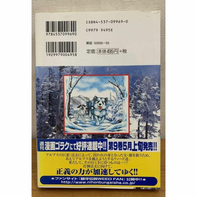 【送料無料】銀牙伝説 WEED ウィード 07巻 高橋よしひろ 日本文芸社 < アニメ/コミック/キャラクター 【送料無料】銀牙伝説 WEED ウィード 07巻 高橋よしひろ 日本文芸社 < アニメ/コミック/キャラクターの