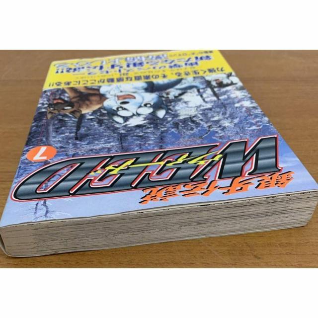 【送料無料】銀牙伝説 WEED ウィード 07巻 高橋よしひろ 日本文芸社 < アニメ/コミック/キャラクター 【送料無料】銀牙伝説 WEED ウィード 07巻 高橋よしひろ 日本文芸社 < アニメ/コミック/キャラクターの