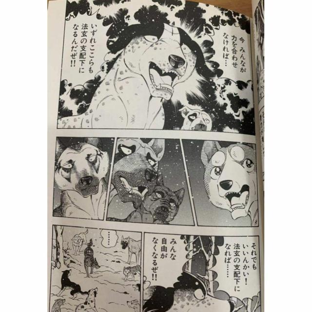 【送料無料】銀牙伝説 WEED ウィード 07巻 高橋よしひろ 日本文芸社 < アニメ/コミック/キャラクター 【送料無料】銀牙伝説 WEED ウィード 07巻 高橋よしひろ 日本文芸社 < アニメ/コミック/キャラクターの