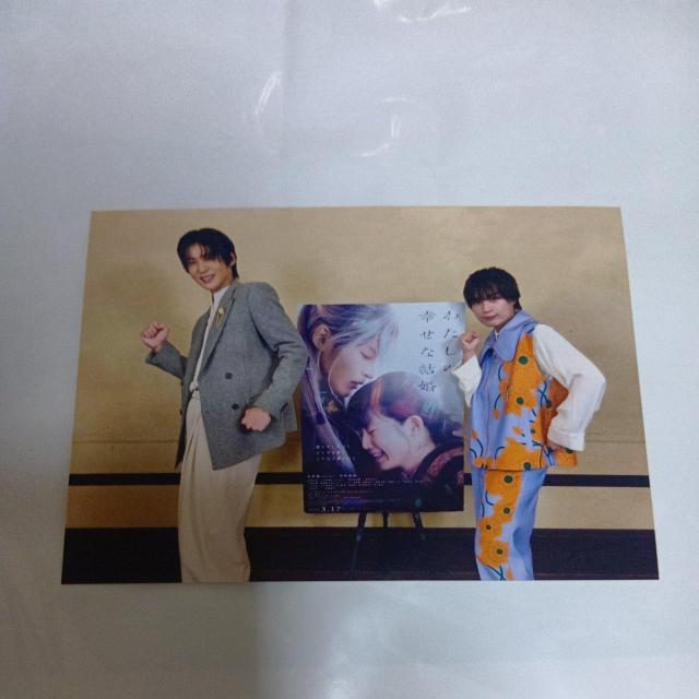 目黒蓮 私の幸せな結婚 < タレントグッズ 目黒蓮 私の幸せな結婚 < タレントグッズの