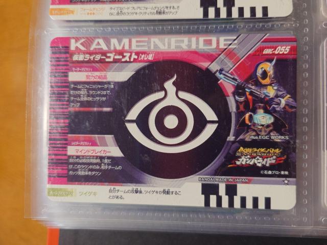 ガンバレジェンズGBRC-055仮面ライダーゴースト オレ魂 < トレーディングカード ガンバレジェンズGBRC-055仮面ライダーゴースト オレ魂 < トレーディングカードの