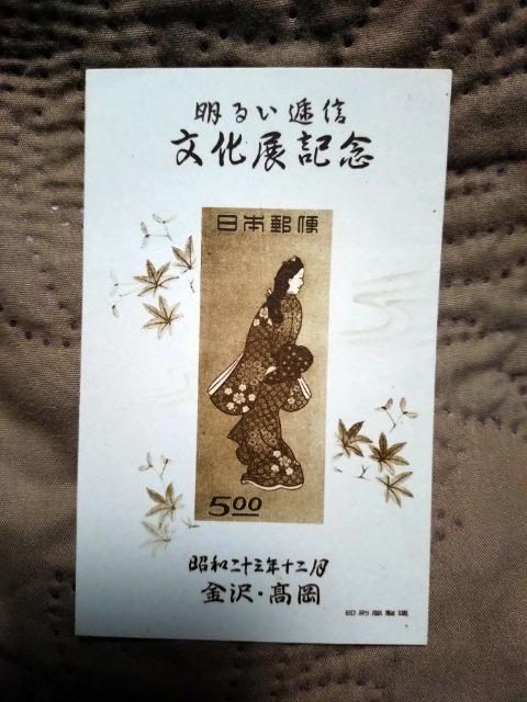 切手? < ホビー 切手? < ホビーの