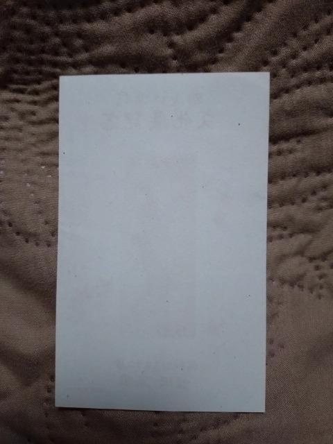 切手? < ホビー 切手? < ホビーの