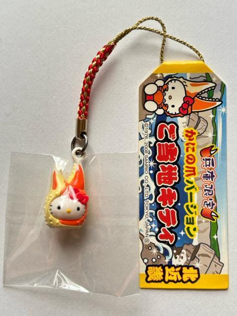 ハローキティ★2008★北近畿 兵庫限定★かにの爪ver.★根付け < 家電/AV ハローキティ★2008★北近畿 兵庫限定★かにの爪ver.★根付け < 家電/AVの