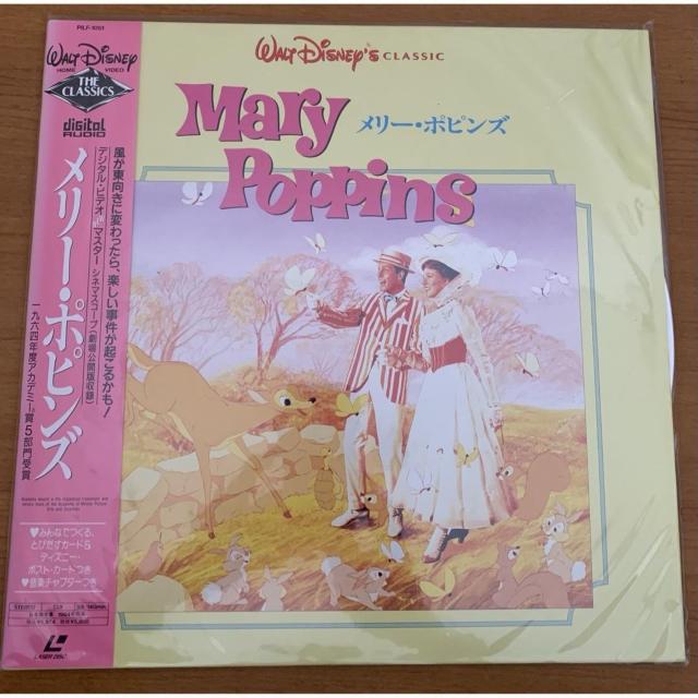 【送料無料】LD(帯あり): メリー・ポピンズ とびだすカード&ディズニーポストカード付 < CD/DVD/ビデオ 【送料無料】LD(帯あり): メリー・ポピンズ とびだすカード&ディズニーポストカード付 < CD/DVD/ビデオの