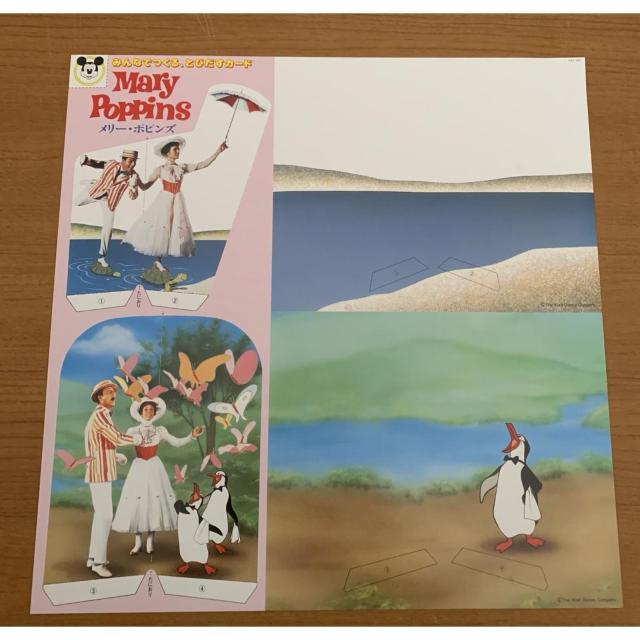 【送料無料】LD(帯あり): メリー・ポピンズ とびだすカード&ディズニーポストカード付 < CD/DVD/ビデオ 【送料無料】LD(帯あり): メリー・ポピンズ とびだすカード&ディズニーポストカード付 < CD/DVD/ビデオの