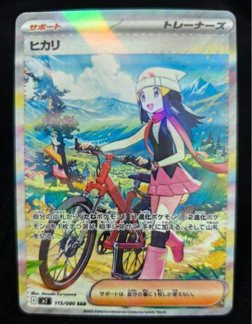 �y���i�z�|�P�����J�[�h �q�J�� SAR 115/080 M2 �|�P�J �g���[�i�[�Y  �� �g���[�f�B���O�J�[�h�� 