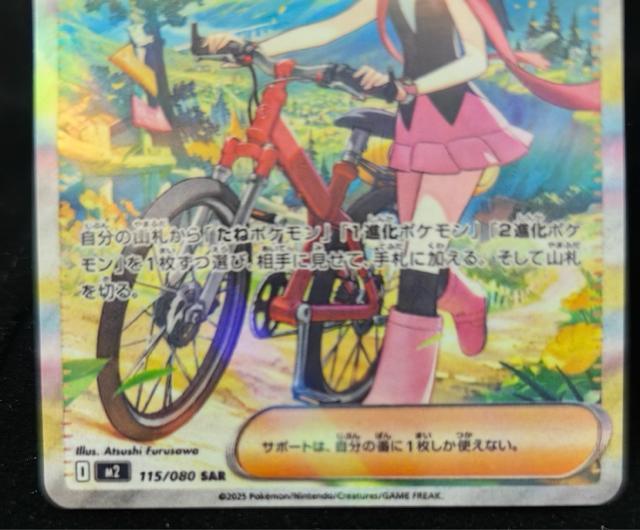 �y���i�z�|�P�����J�[�h �q�J�� SAR 115/080 M2 �|�P�J �g���[�i�[�Y �� �g���[�f�B���O�J�[�h�� 