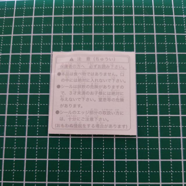 �s�J�`���E�@�|�P�����@�V�[�� �� �A�j��/�R�~�b�N/�L�����N�^�[�� 