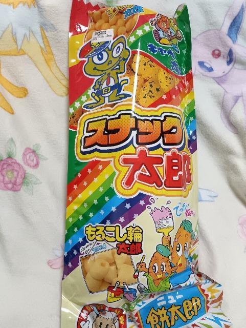 やおきん、スナック太郎 < グルメ/ドリンク やおきん、スナック太郎 < グルメ/ドリンクの