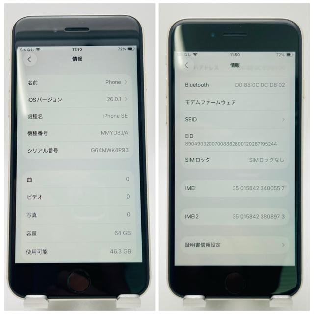 B 100% iPhone SE3 64 GB SIMフリー ホワイト 本体 < 家電/AV B 100% iPhone SE3 64 GB SIMフリー ホワイト 本体 < 家電/AVの