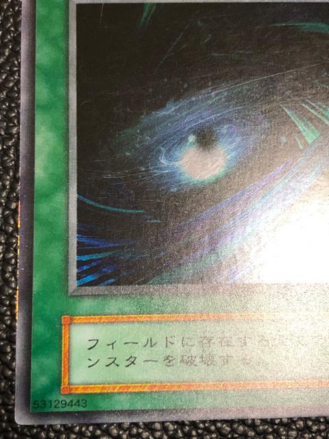 遊戯王 vol.1 ブラックホール 初期 スーパーレア 1999年 平成レトロ < トレーディングカード 遊戯王 vol.1 ブラックホール 初期 スーパーレア 1999年 平成レトロ < トレーディングカードの