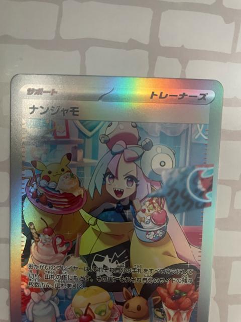 �i���W���� SAR �� �g���[�f�B���O�J�[�h�� 