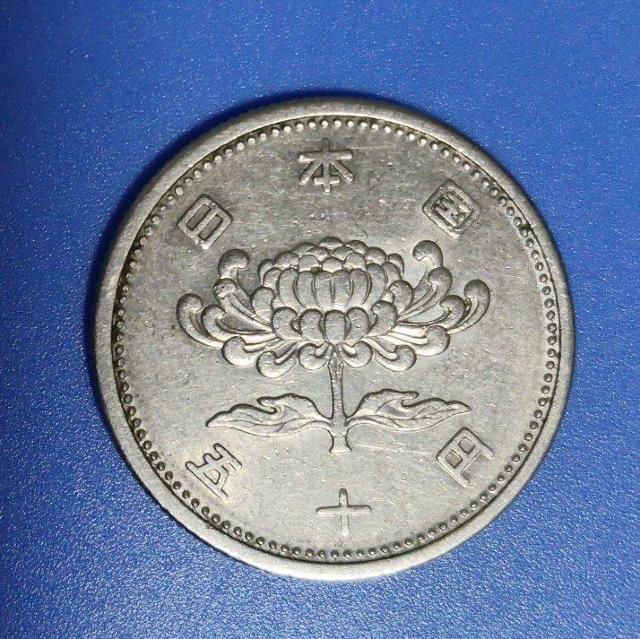 旧50円 ニッケル硬貨 昭和31年 < ホビー 旧50円 ニッケル硬貨 昭和31年 < ホビーの