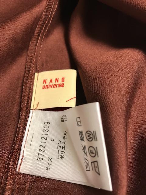 NANO universe �^�b�N �u���E�X �� ���g�p �� �u�����h�� 