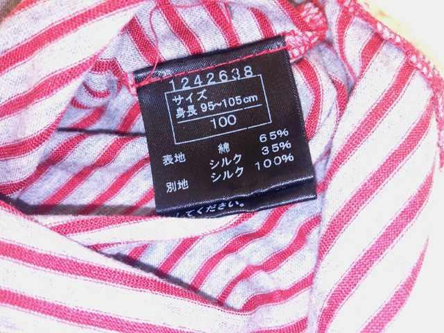 ヒスミニ  ボーダーロゴ 五分袖 シルク入り  size 100 < ブランド  ヒスミニ  ボーダーロゴ 五分袖 シルク入り  size 100 < ブランドの