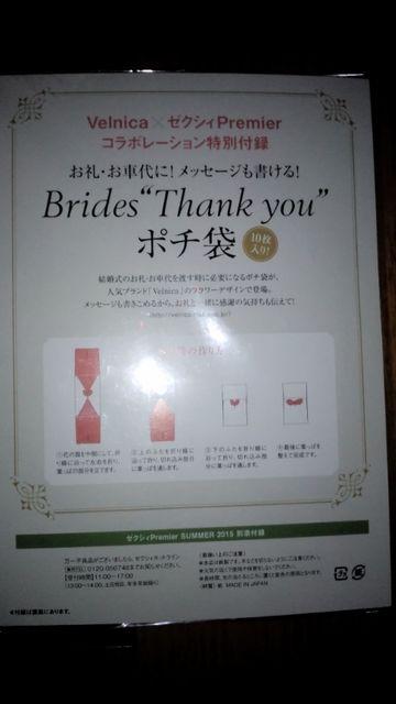 Velnica~[NVBPremier R{ BridesgThank youh|` 2R  CeA/Ct 