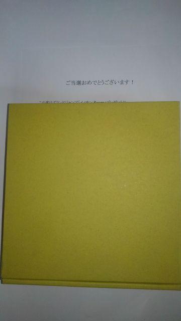 イノサン Rouge 非売品 限定 肖像入りお皿 ポスター Sランク < インテリア/ライフ  イノサン Rouge 非売品 限定 肖像入りお皿 ポスター Sランク  < インテリア/ライフの