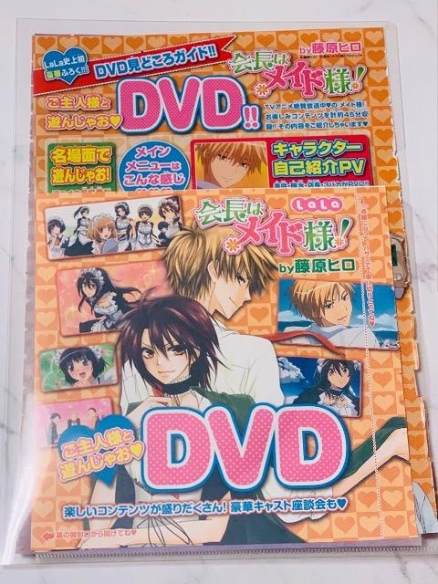 LaLa付録 会長はメイド様!★ご主人様と遊んじゃおDVD < アニメ/コミック/キャラクター  LaLa付録 会長はメイド様!★ご主人様と遊んじゃおDVD  < アニメ/コミック/キャラクターの