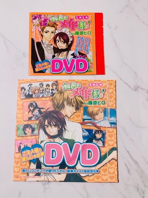 LaLa付録 会長はメイド様!★ご主人様と遊んじゃおDVD < アニメ/コミック/キャラクター  LaLa付録 会長はメイド様!★ご主人様と遊んじゃおDVD < アニメ/コミック/キャラクターの