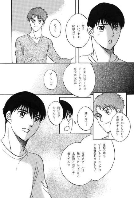 風が強く吹いている同人誌「Born to Run」藤原走×清瀬灰二 < アニメ/コミック/キャラクター  風が強く吹いている同人誌「Born to Run」藤原走×清瀬灰二 < アニメ/コミック/キャラクターの
