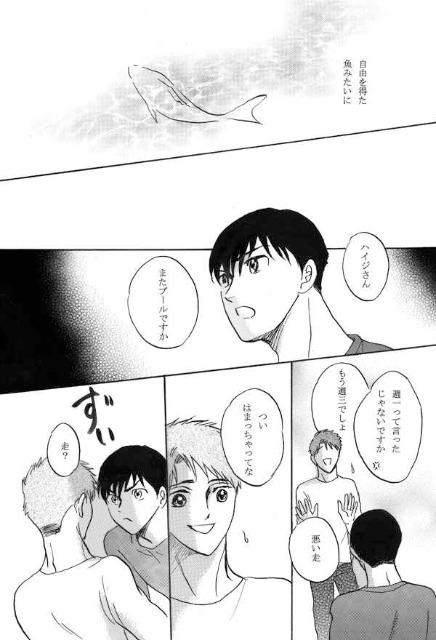 風が強く吹いている同人誌「Born to Run」藤原走×清瀬灰二 < アニメ/コミック/キャラクター  風が強く吹いている同人誌「Born to Run」藤原走×清瀬灰二 < アニメ/コミック/キャラクターの