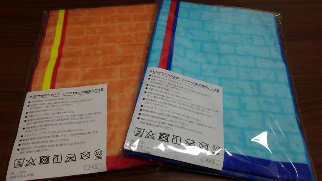 名探偵コナン キャンペーン当選品 オリジナルロングスポーツタオル 2枚セット コナン 赤津 < アニメ/コミック/キャラクター  名探偵コナン キャンペーン当選品 オリジナルロングスポーツタオル 2枚セット コナン 赤津 < アニメ/コミック/キャラクターの