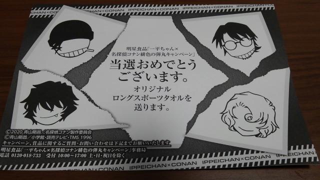 名探偵コナン キャンペーン当選品 オリジナルロングスポーツタオル 2枚セット コナン 赤津 < アニメ/コミック/キャラクター  名探偵コナン キャンペーン当選品 オリジナルロングスポーツタオル 2枚セット コナン 赤津 < アニメ/コミック/キャラクターの