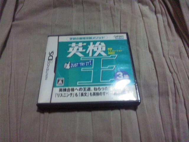 【NDS】英検王3級 < ゲーム本体/ソフト 【NDS】英検王3級 < ゲーム本体/ソフトの