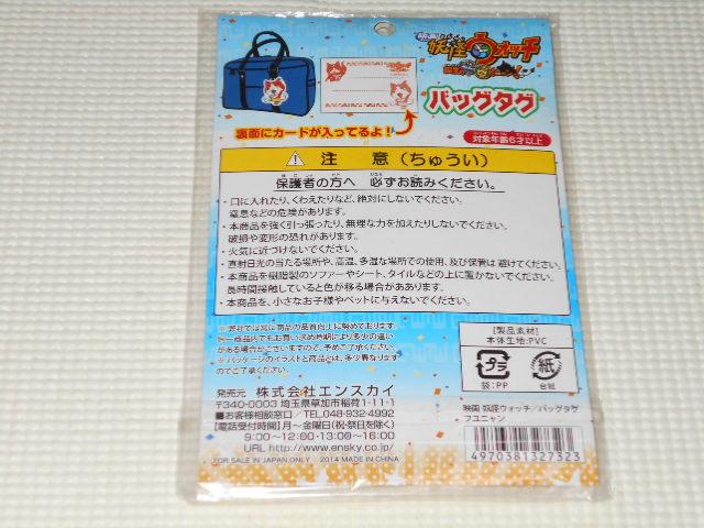 �d���E�H�b�` �f�� �o�b�O�^�O �t���j���� �a���̔閧���j����! �� �A�j��/�R�~�b�N/�L�����N�^�[�� 