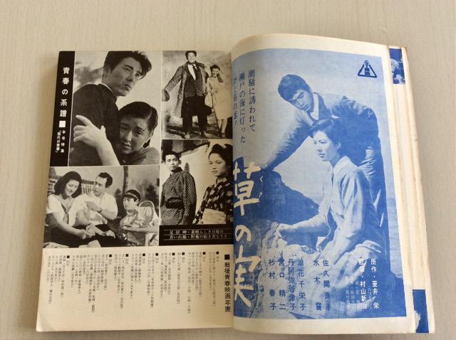 �w�V�i���I�x1962�N4�����I �� �{/�G���� 