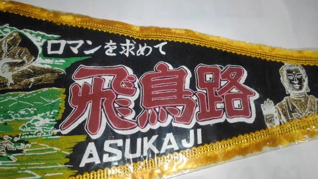  yig@򒹘H@ASUKAJI@g@Ji@SN  W[/X|[c 