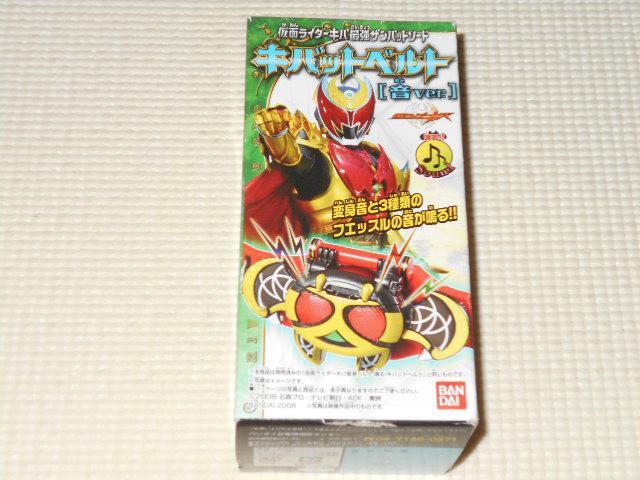 仮面ライダーキバ 最強サンバットソード キバットベルト(音ver.) < アニメ/コミック/キャラクター  仮面ライダーキバ 最強サンバットソード キバットベルト(音ver.)  < アニメ/コミック/キャラクターの